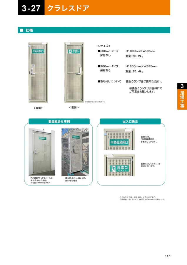 アーク大隅株式会社 レンタル総合カタログ VOL.14